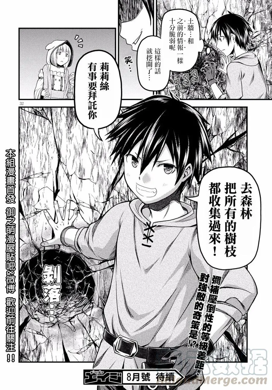 6 「龙王谒见」 第34页