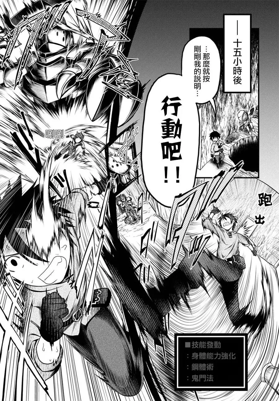 7 「试炼之仪 01」 第9页