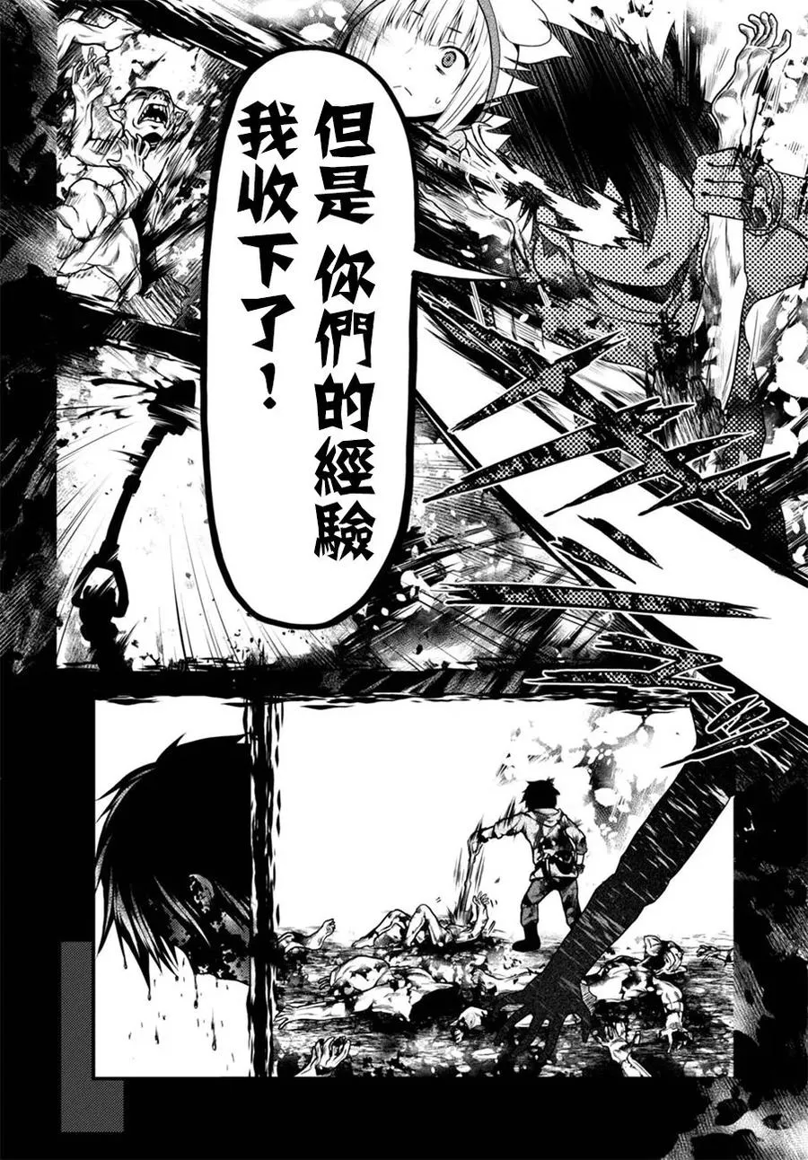 7 「试炼之仪 01」 第14页
