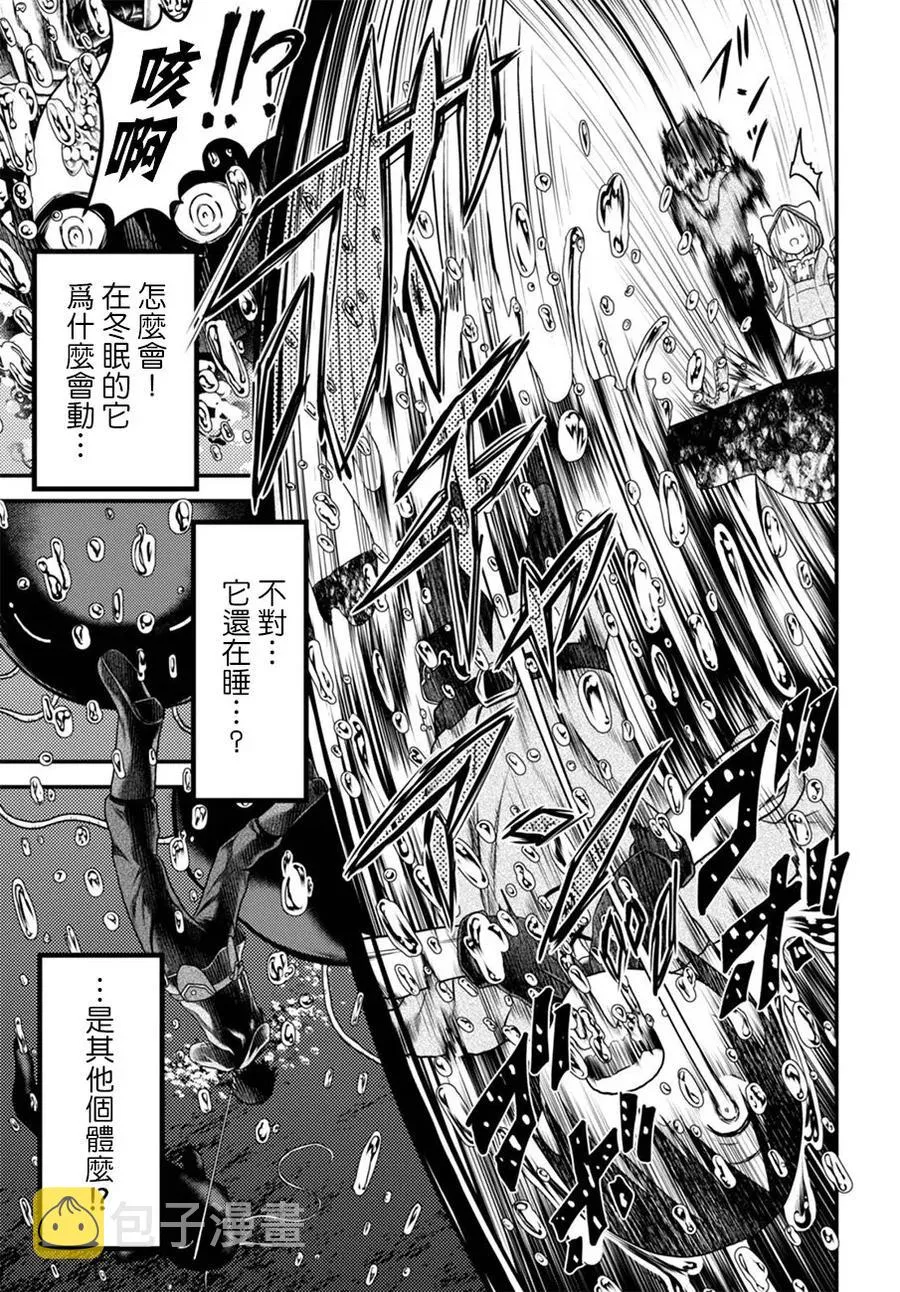 7 「试炼之仪 01」 第17页