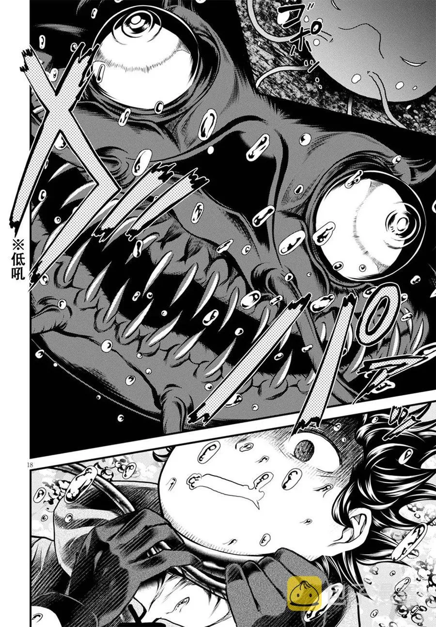 7 「试炼之仪 01」 第18页