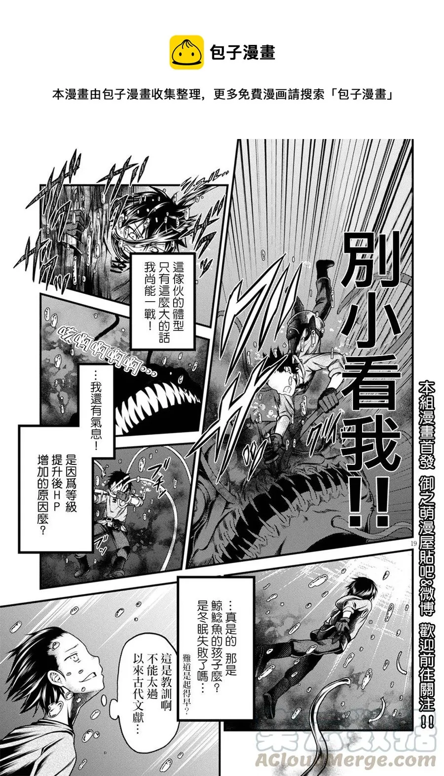 7 「试炼之仪 01」 第19页