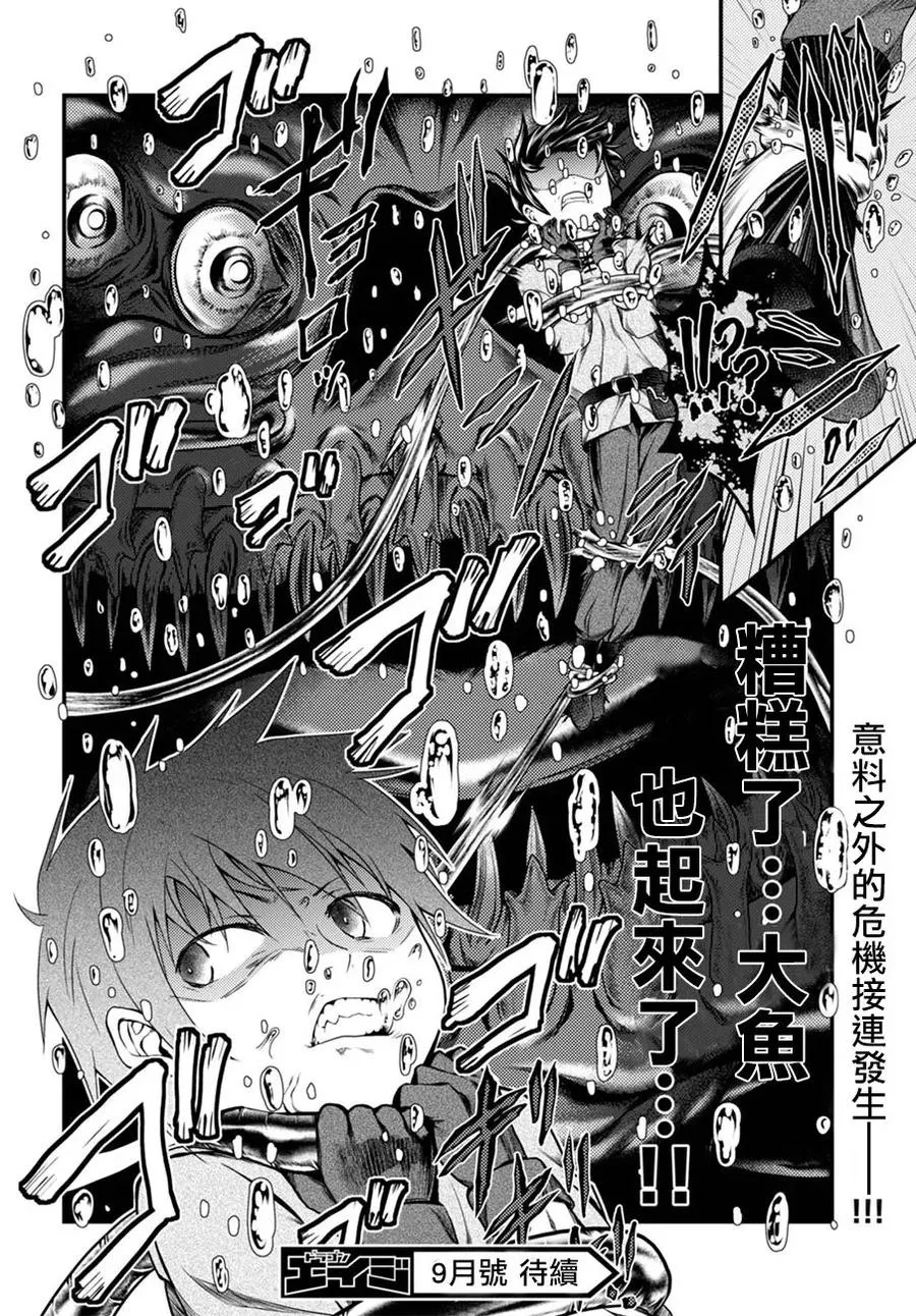 7 「试炼之仪 01」 第20页
