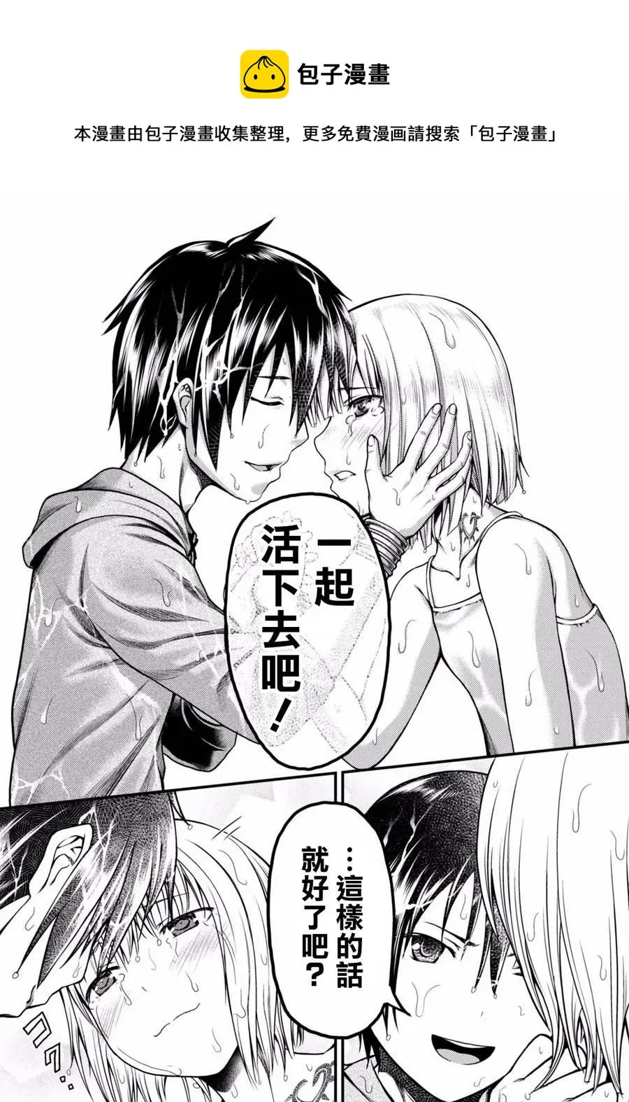 8 「试炼之仪 02」 第5页