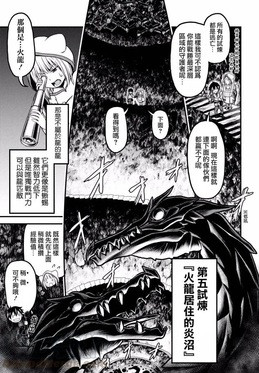 8 「试炼之仪 02」 第7页