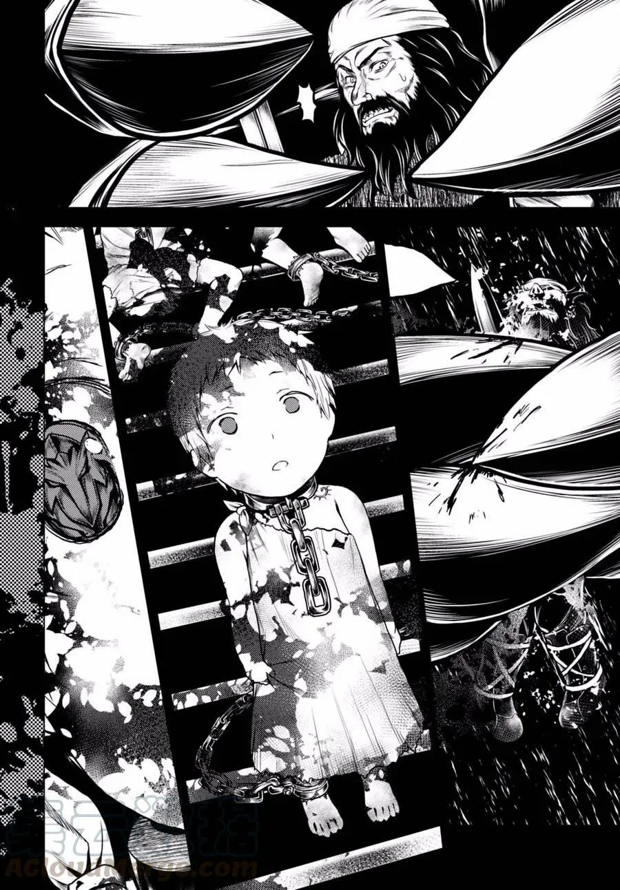 8 「试炼之仪 02」 第10页