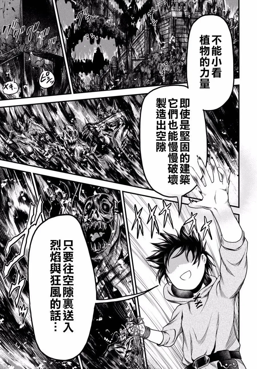 8 「试炼之仪 02」 第17页