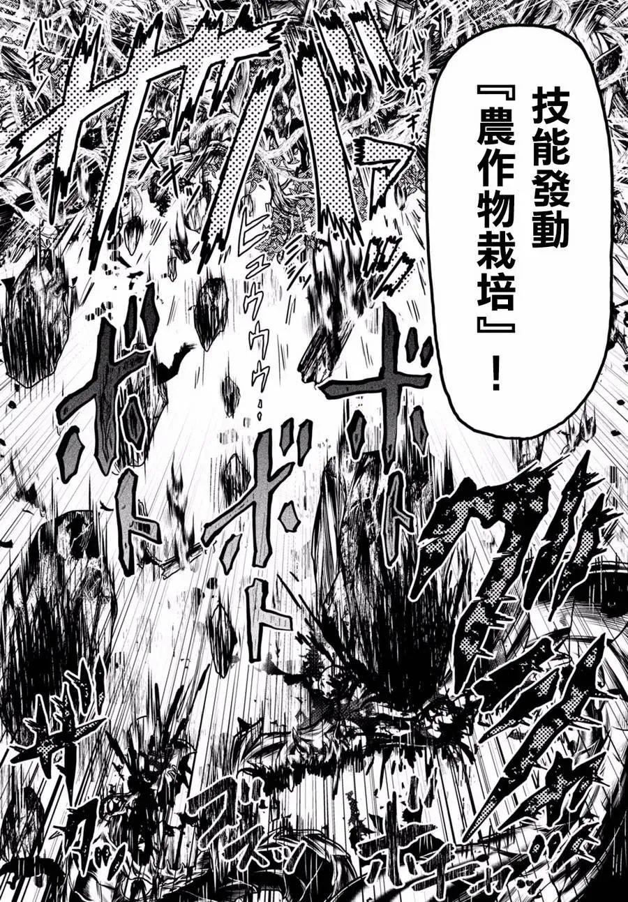 8 「试炼之仪 02」 第21页