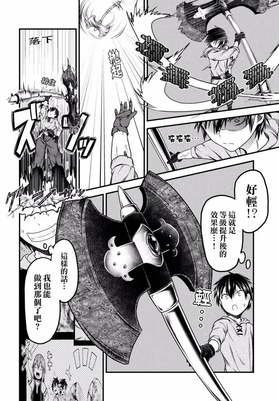 8 「试炼之仪 02」 第23页