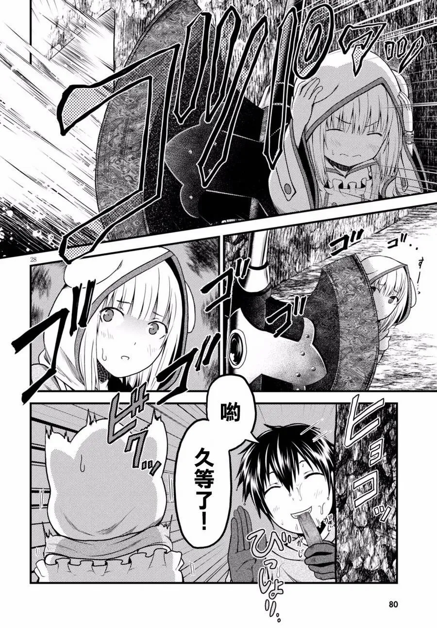 8 「试炼之仪 02」 第27页