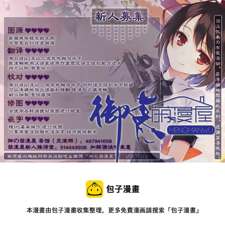 8 「试炼之仪 02」 第30页