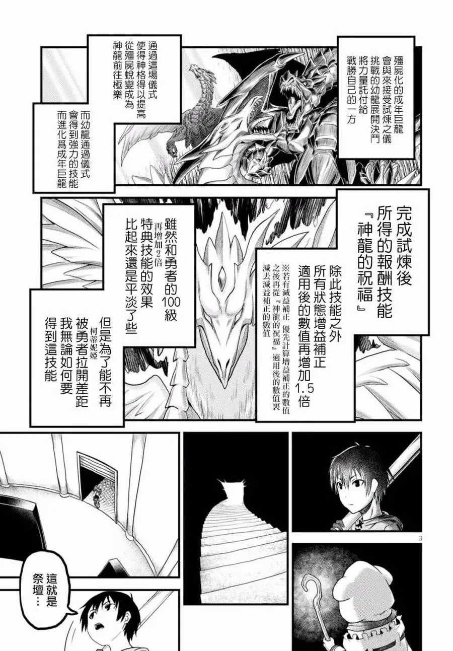 9 「试炼之仪 03」 第3页