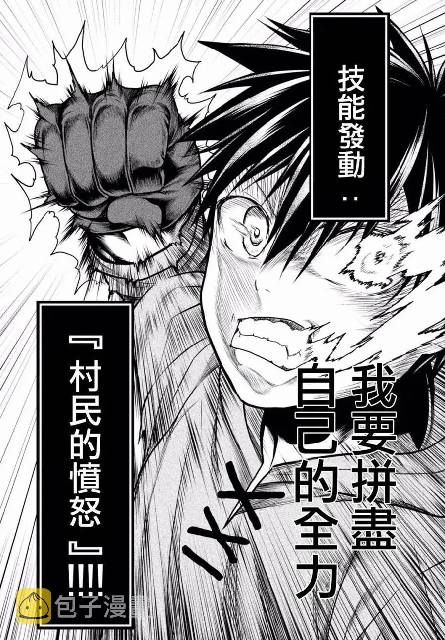 9 「试炼之仪 03」 第15页