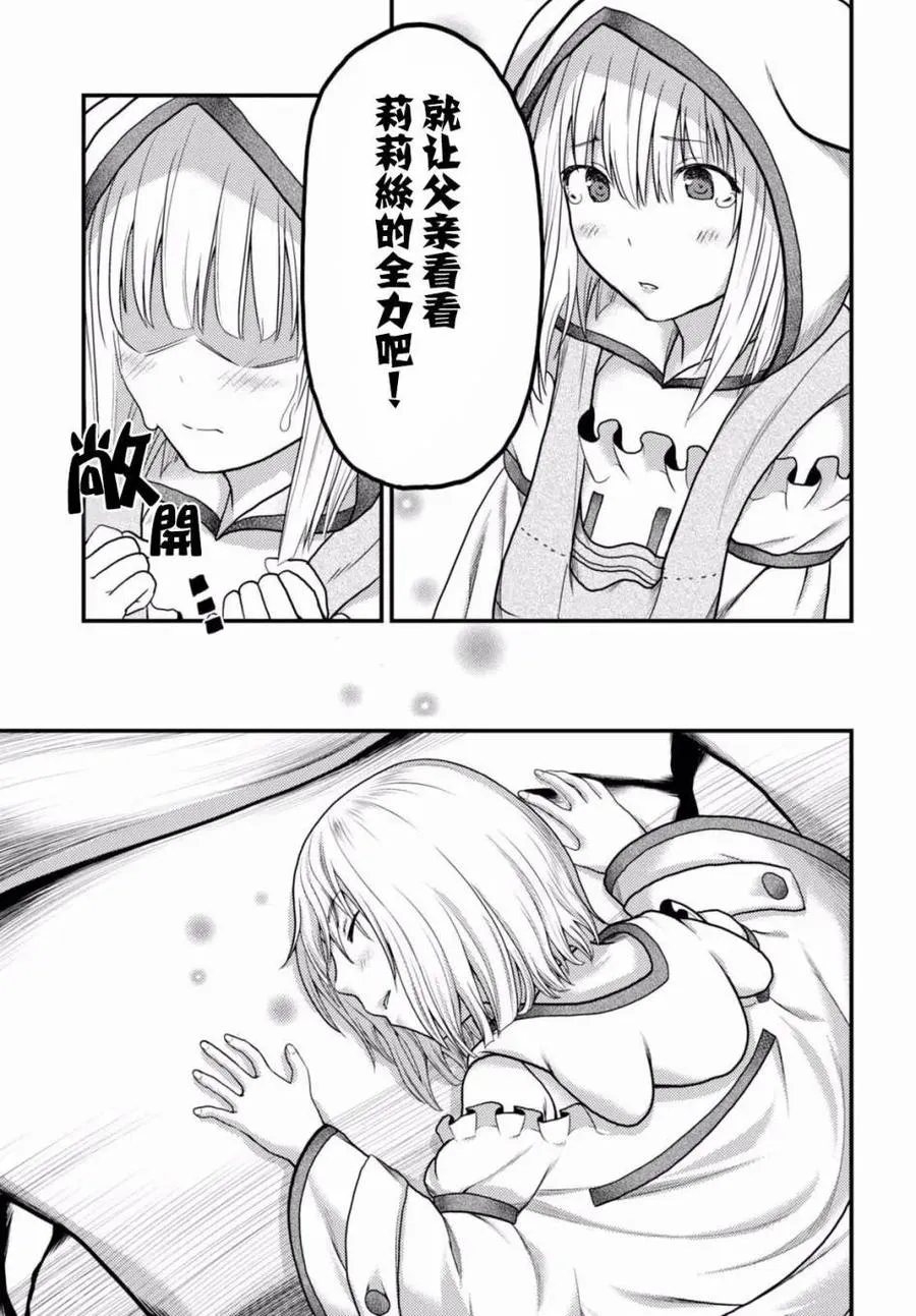 9 「试炼之仪 03」 第21页