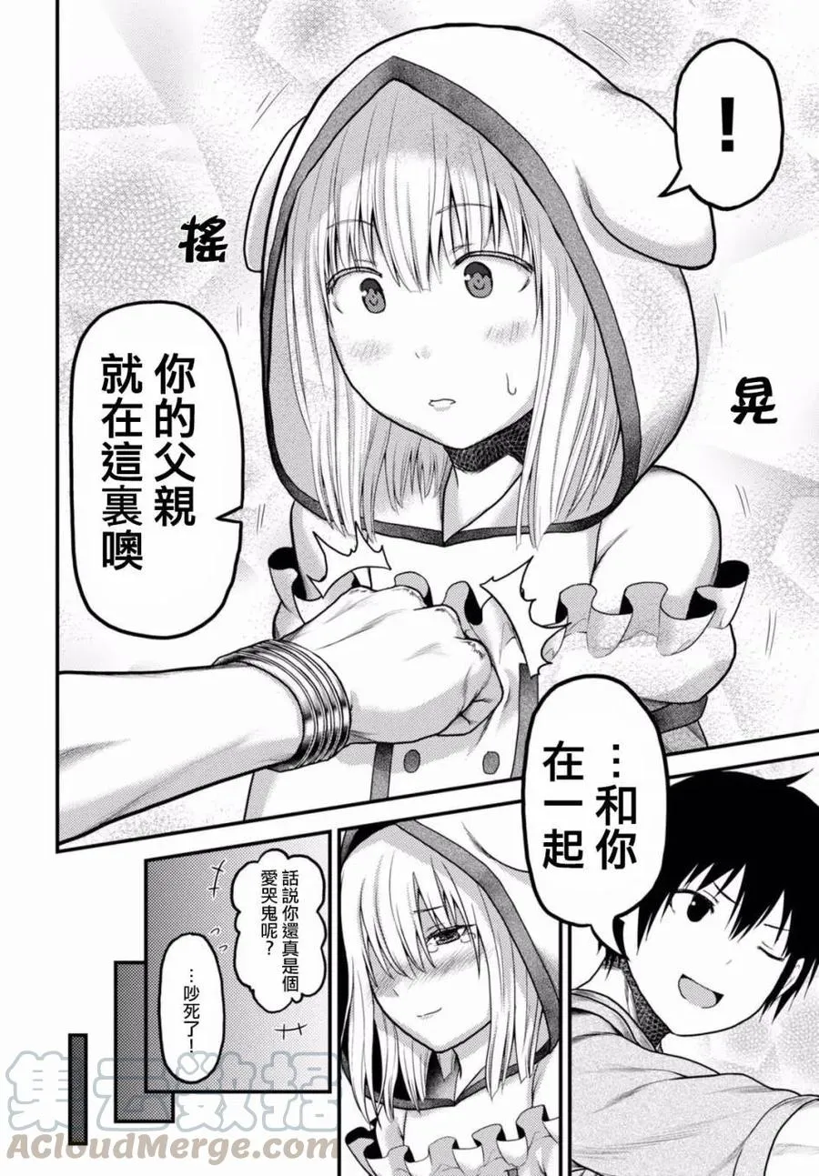 9 「试炼之仪 03」 第28页