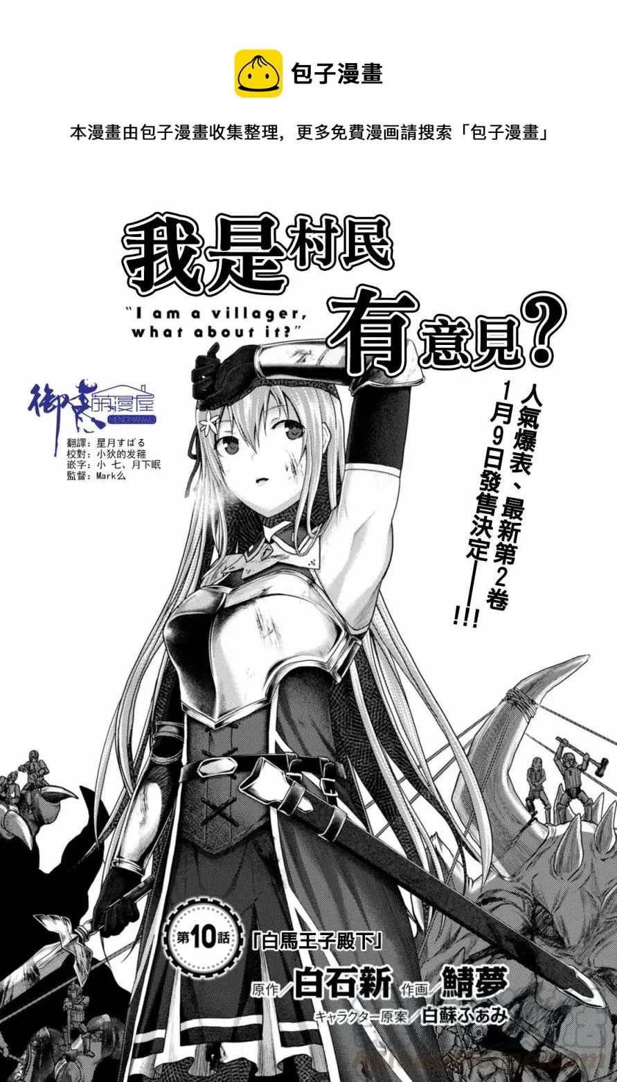 10 「白马王子」 第1页