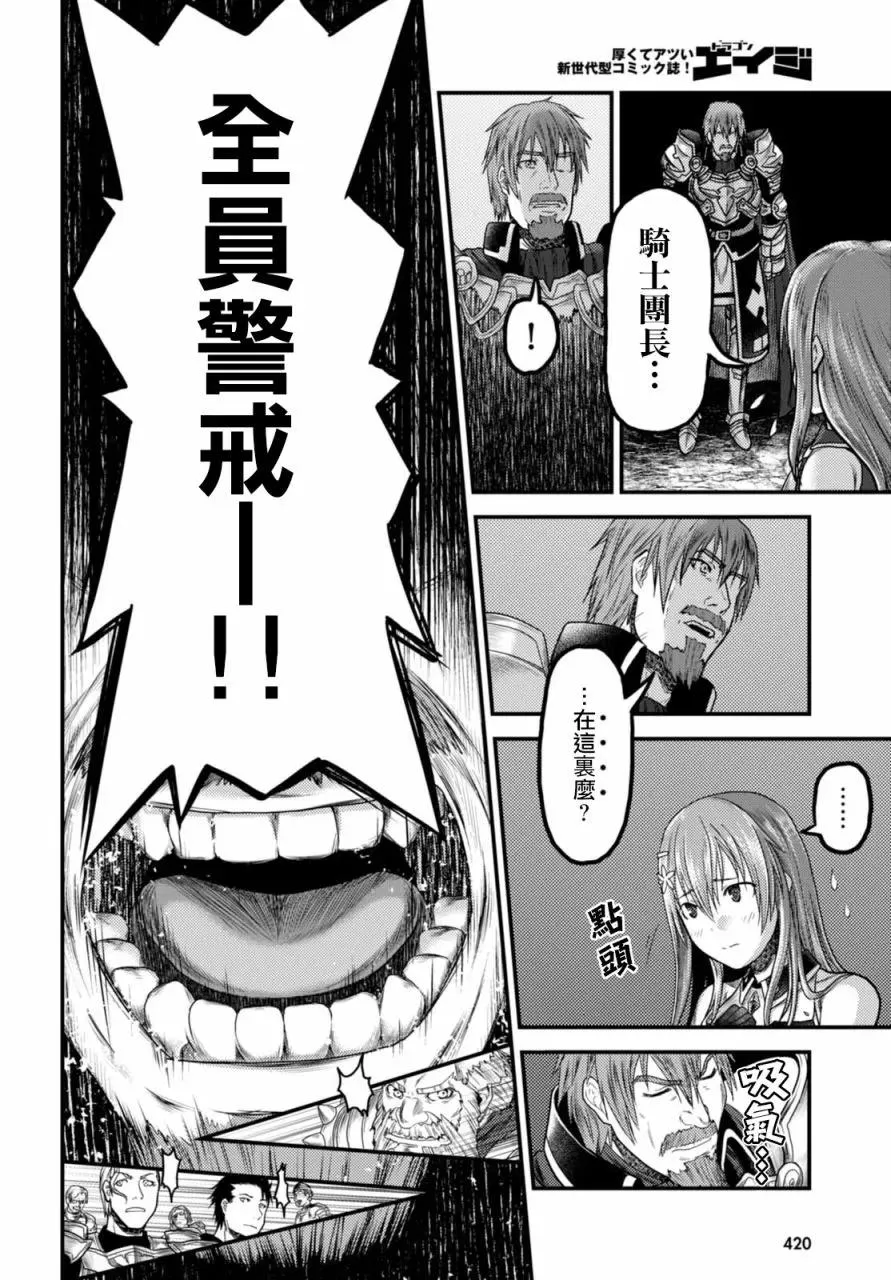 10 「白马王子」 第14页