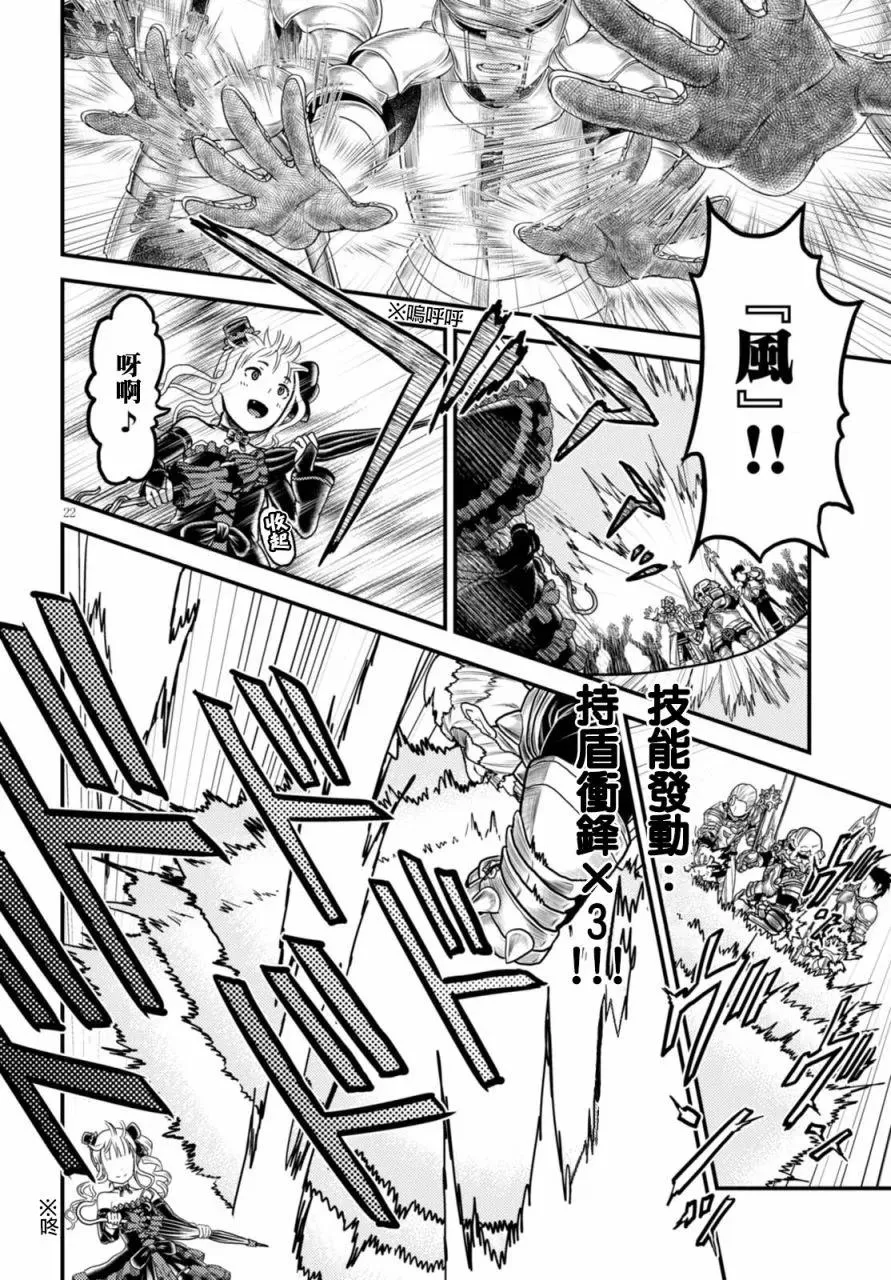 10 「白马王子」 第22页