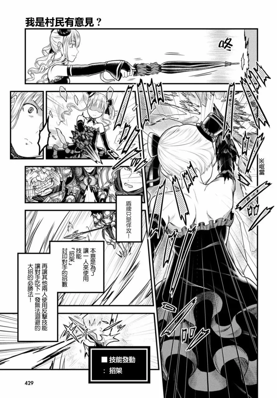 10 「白马王子」 第23页