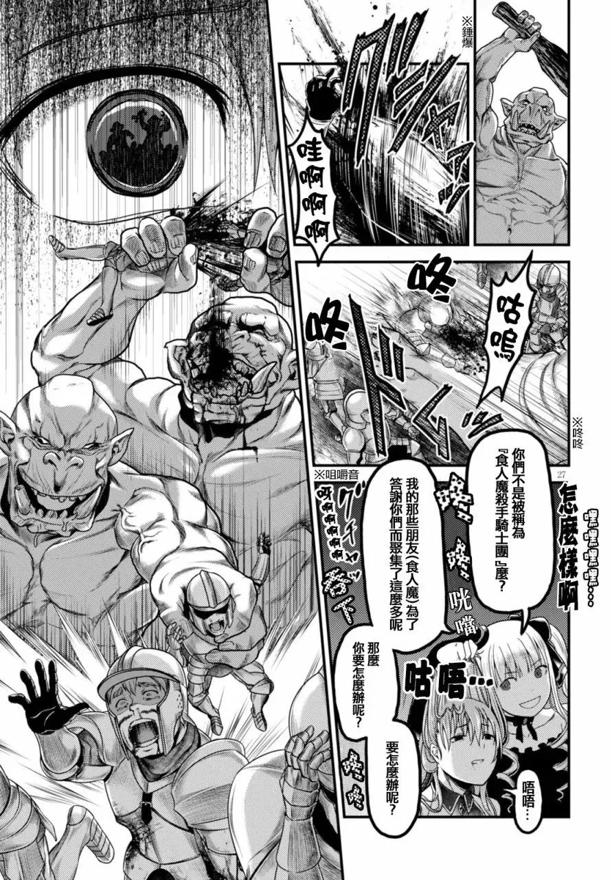 10 「白马王子」 第27页