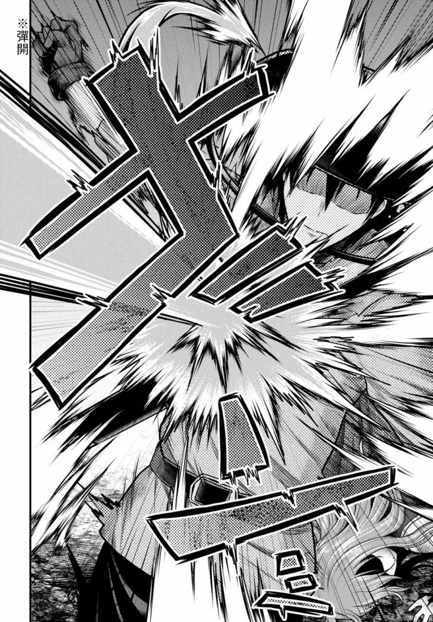 10 「白马王子」 第38页