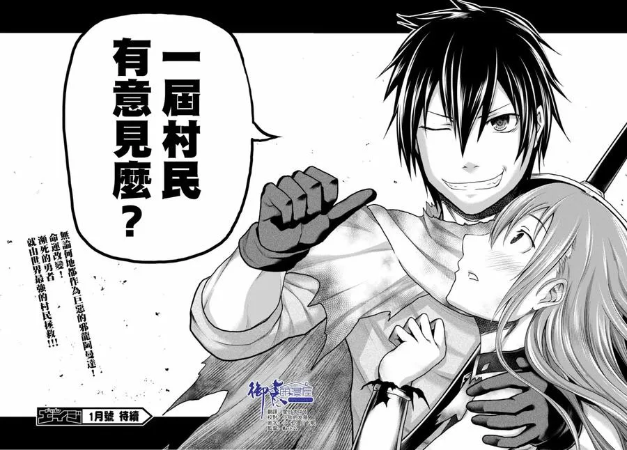 10 「白马王子」 第44页