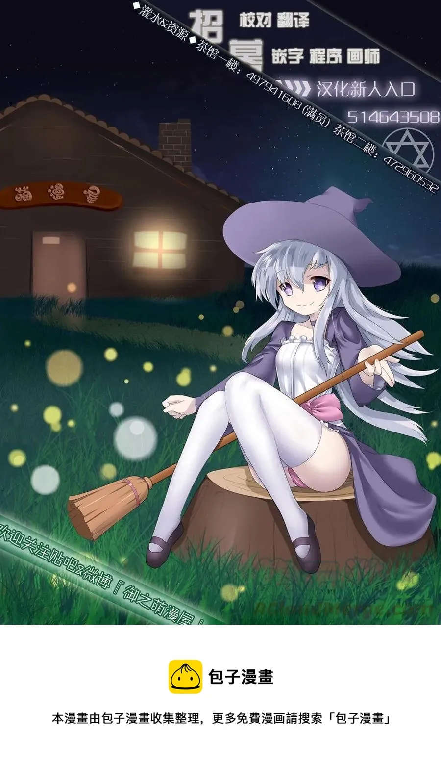 10 「白马王子」 第45页
