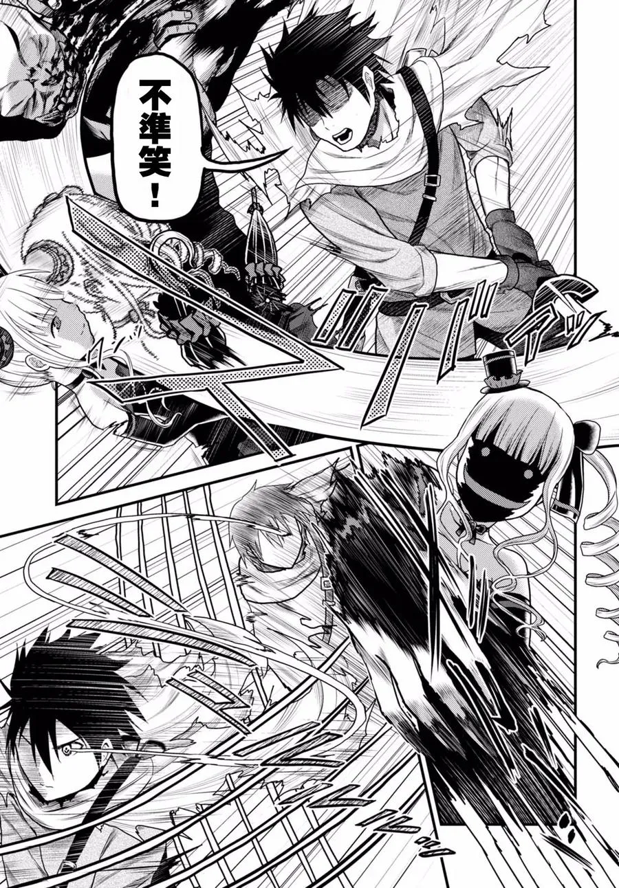 11 「再见了邪龙」 第3页