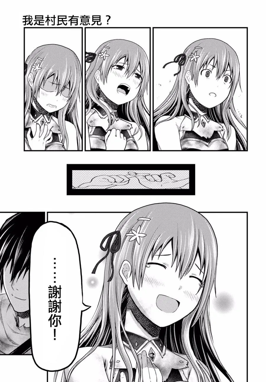 11 「再见了邪龙」 第30页