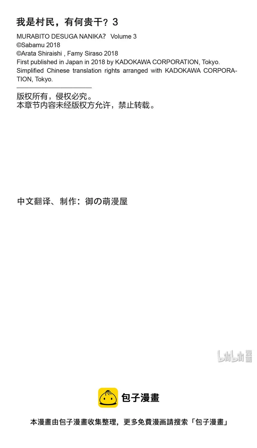 幕间01 「土龙的记忆」 第15页