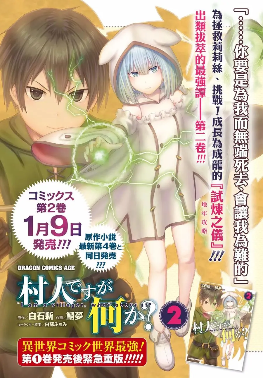 12 「龙的秘术书」 第2页