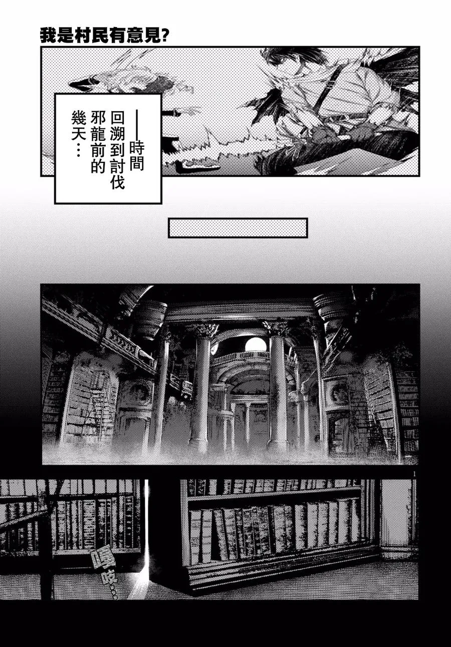 12 「龙的秘术书」 第3页
