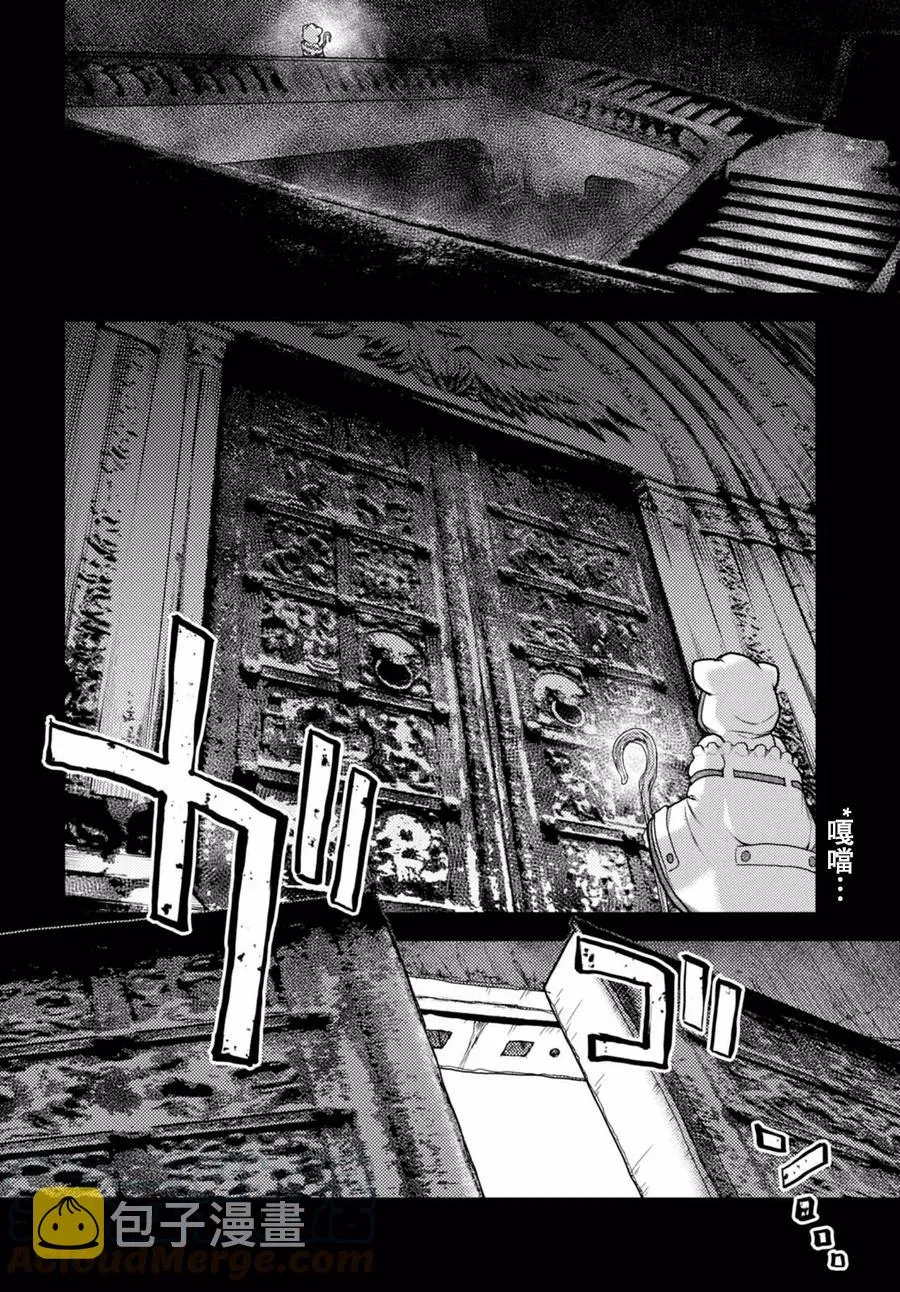 12 「龙的秘术书」 第4页