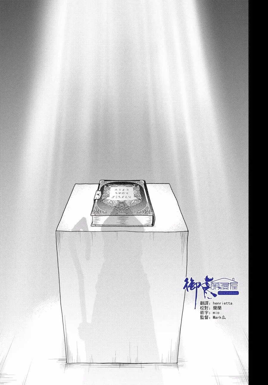 12 「龙的秘术书」 第5页