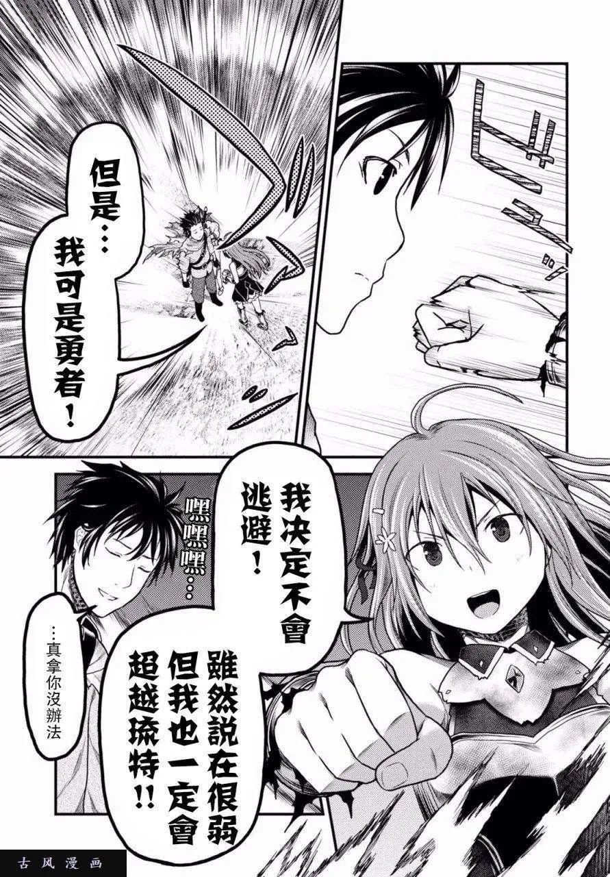 13 「奴隶纹」 第2页