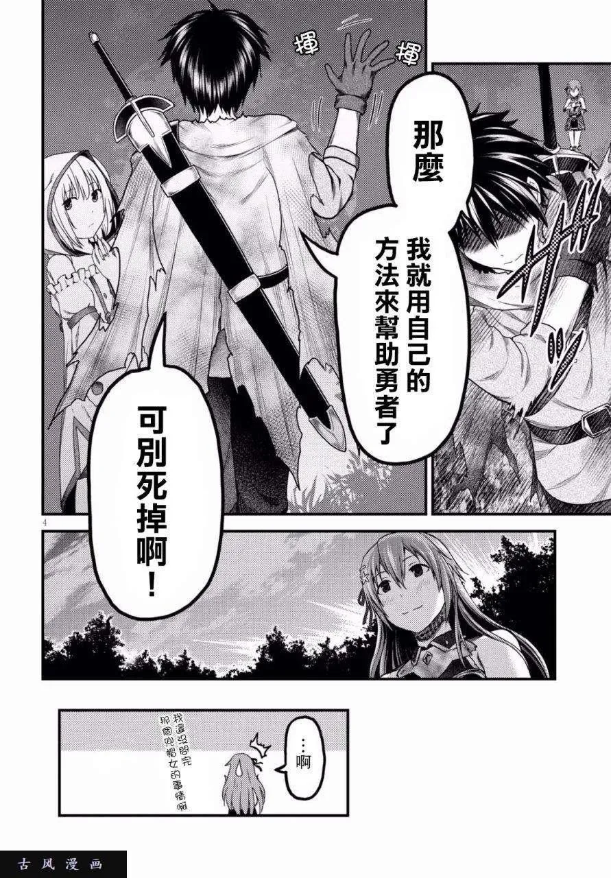 13 「奴隶纹」 第3页
