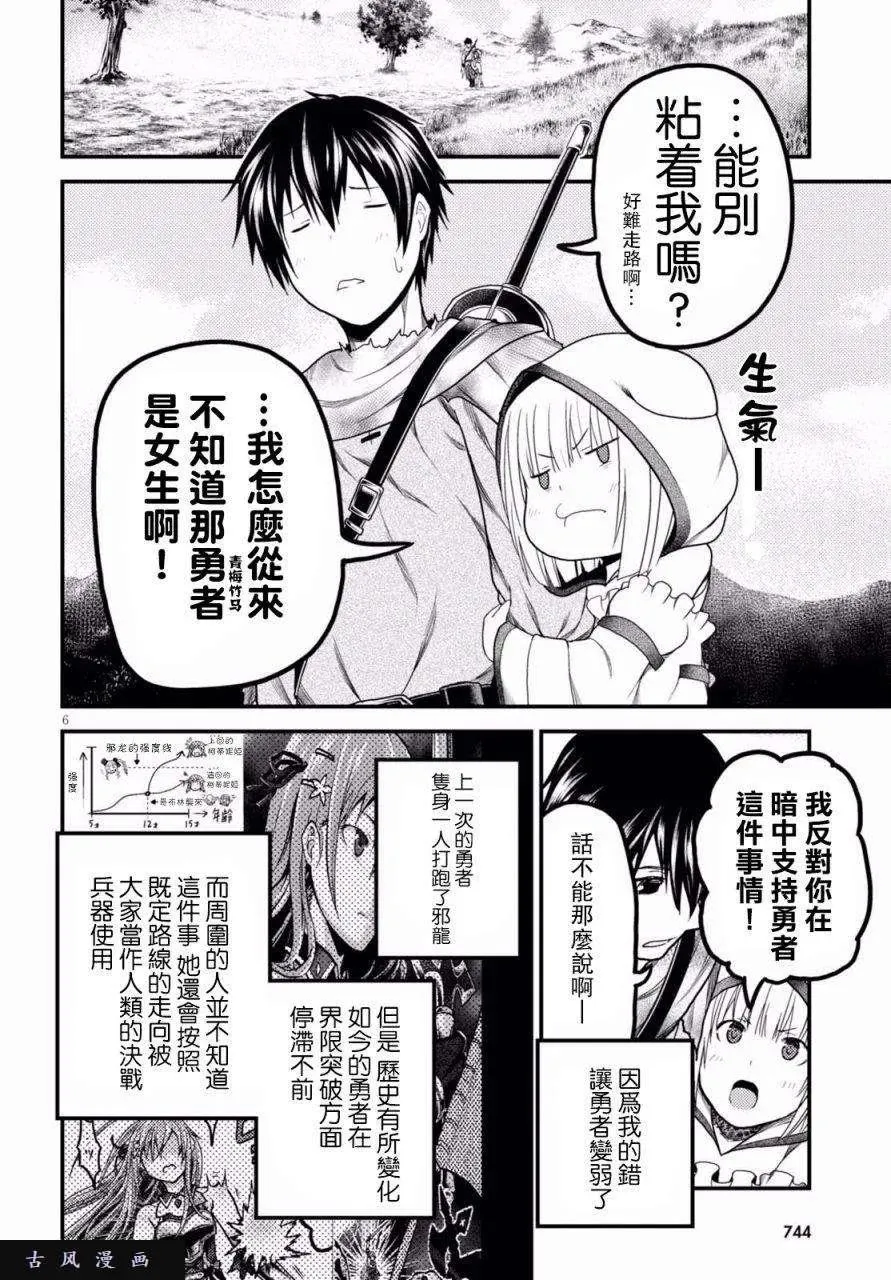 13 「奴隶纹」 第5页