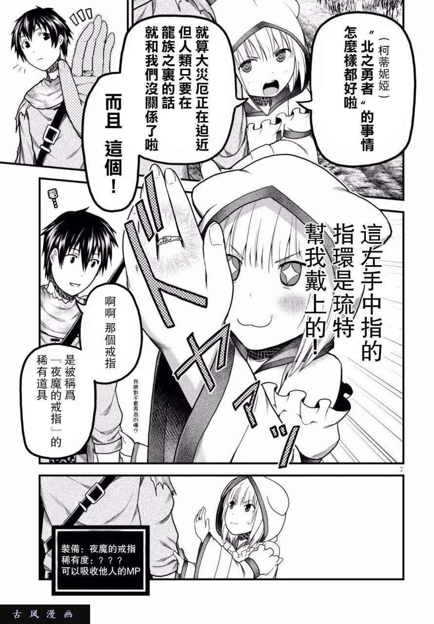 13 「奴隶纹」 第6页