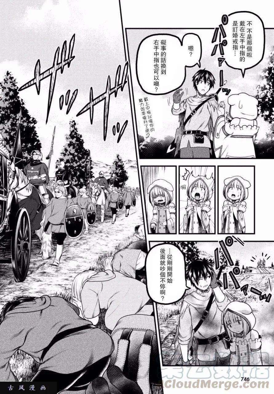 13 「奴隶纹」 第7页