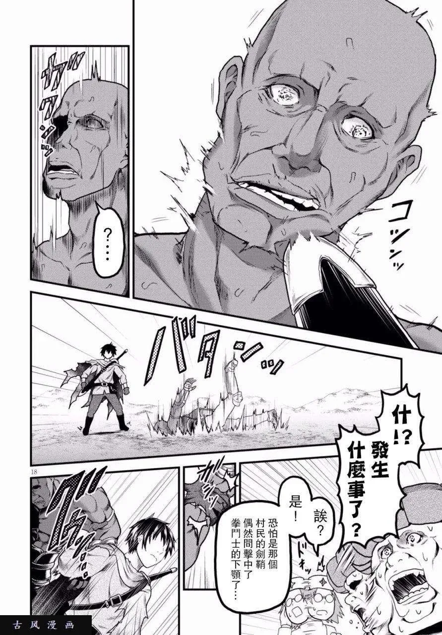 13 「奴隶纹」 第17页