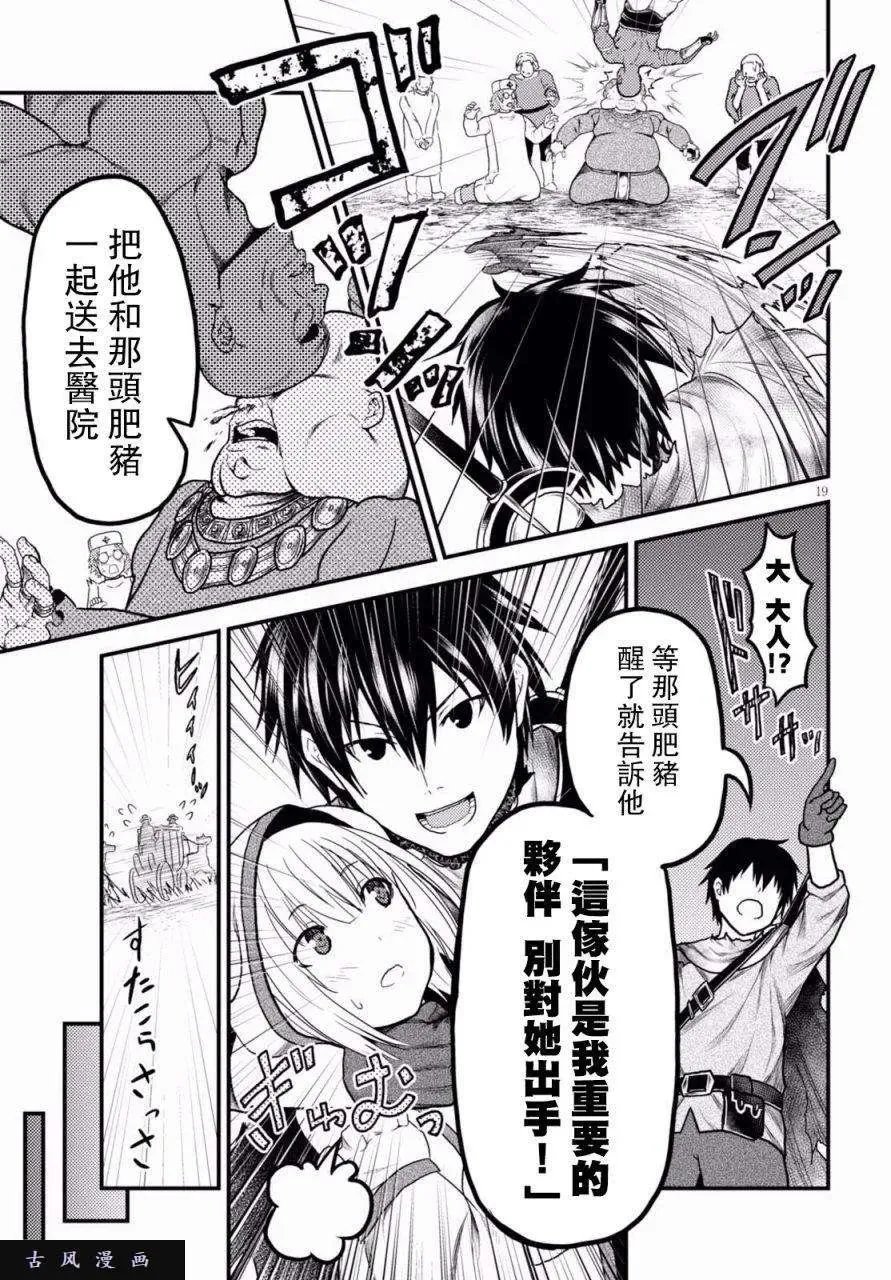 13 「奴隶纹」 第18页