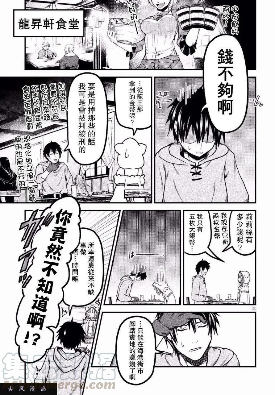 13 「奴隶纹」 第22页