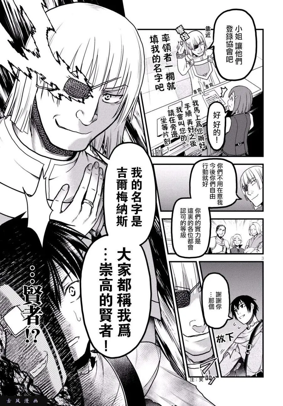 14 「曼德拉草」 第2页