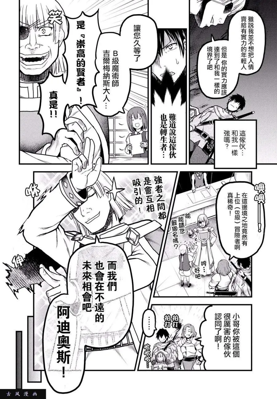 14 「曼德拉草」 第3页