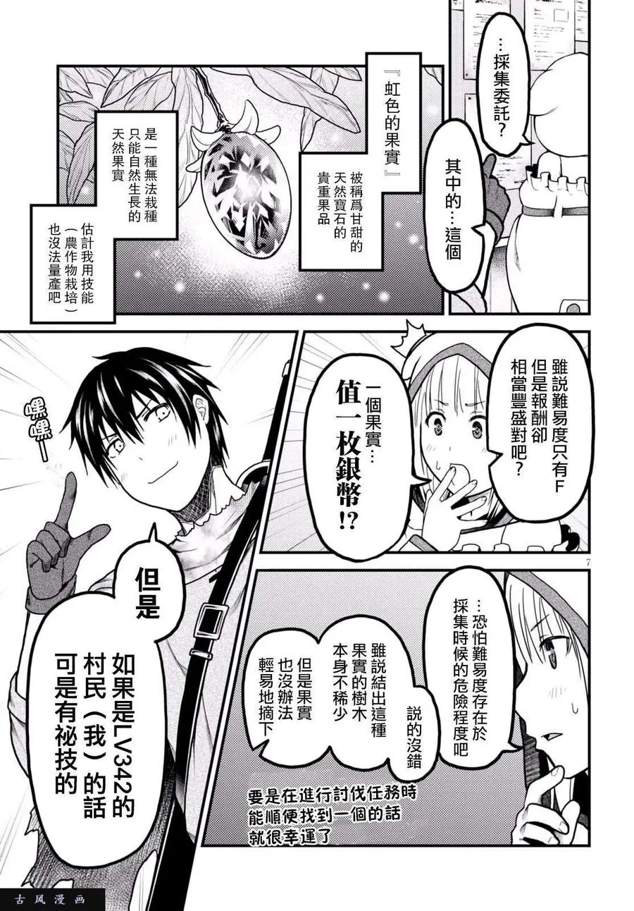 14 「曼德拉草」 第6页