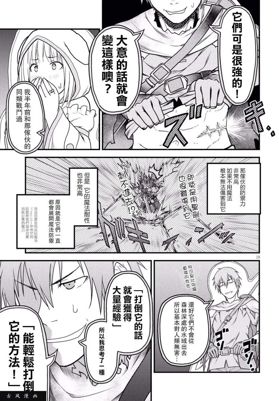 14 「曼德拉草」 第18页