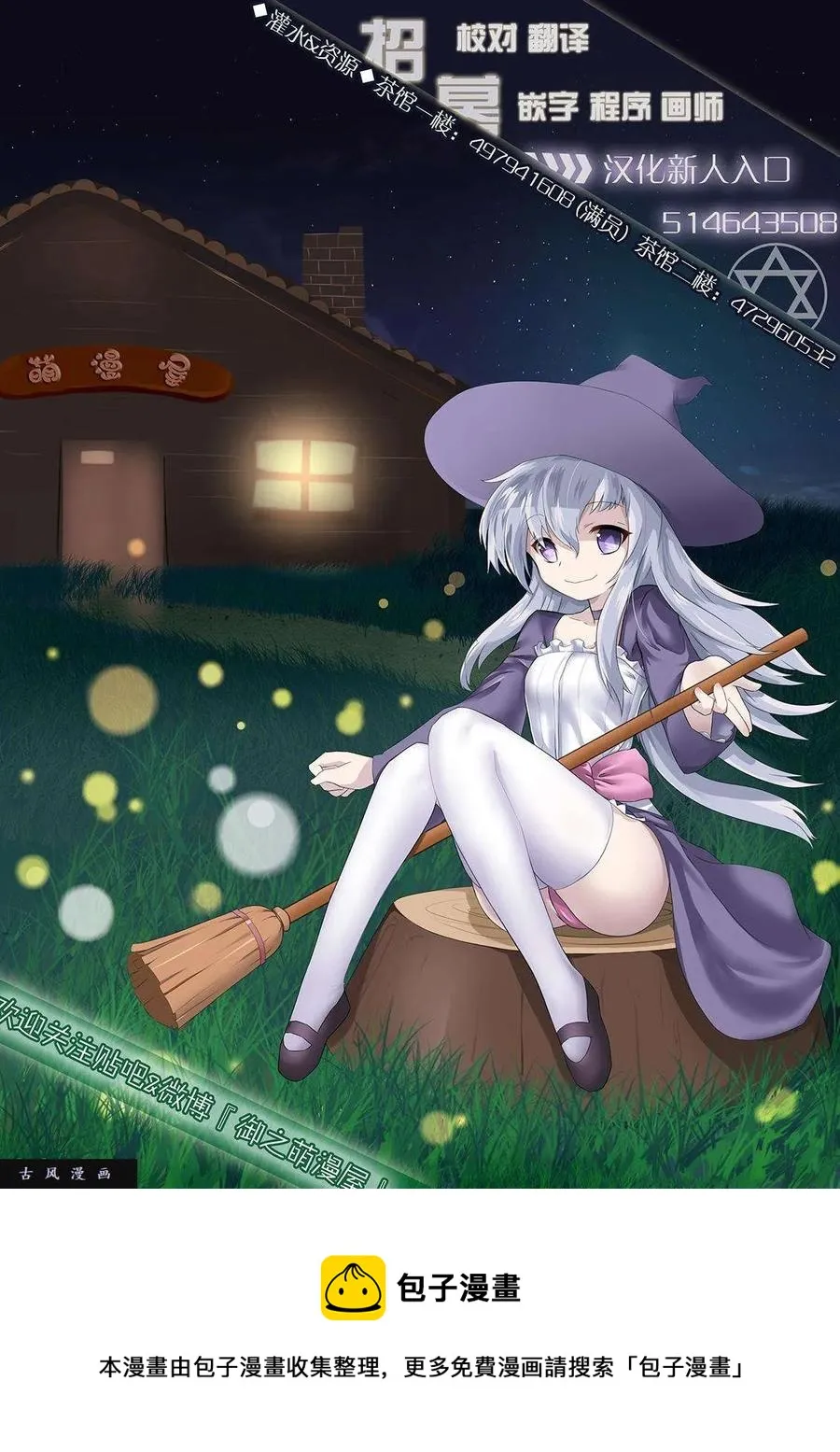 14 「曼德拉草」 第32页