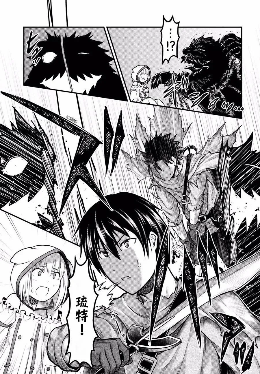 15 「巴吉里斯克」 第9页
