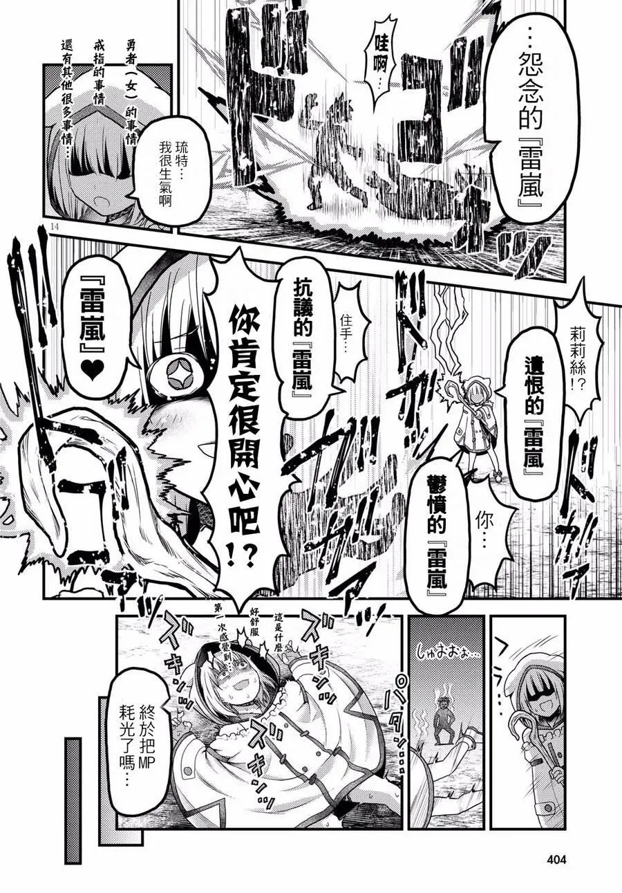 15 「巴吉里斯克」 第14页