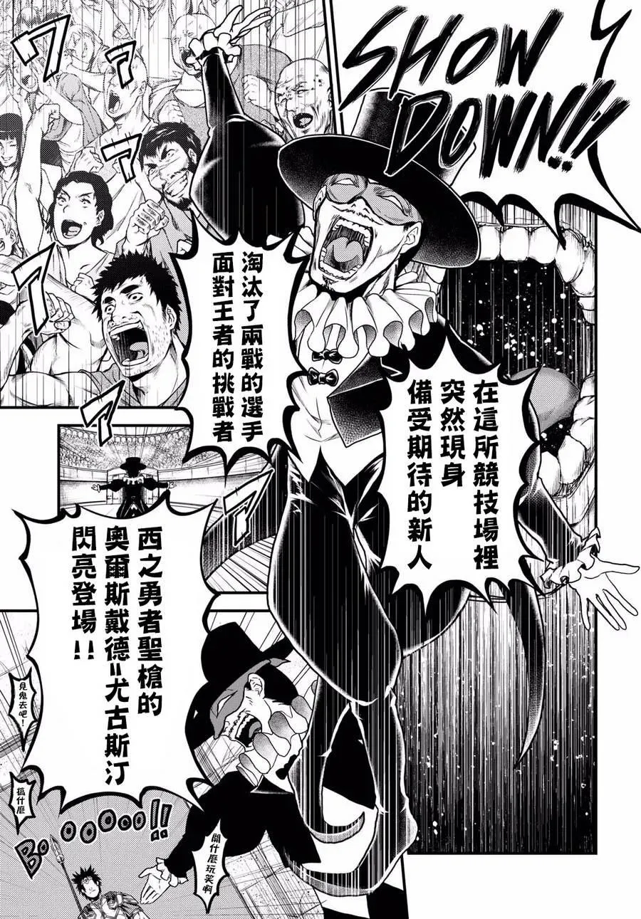 15 「巴吉里斯克」 第23页